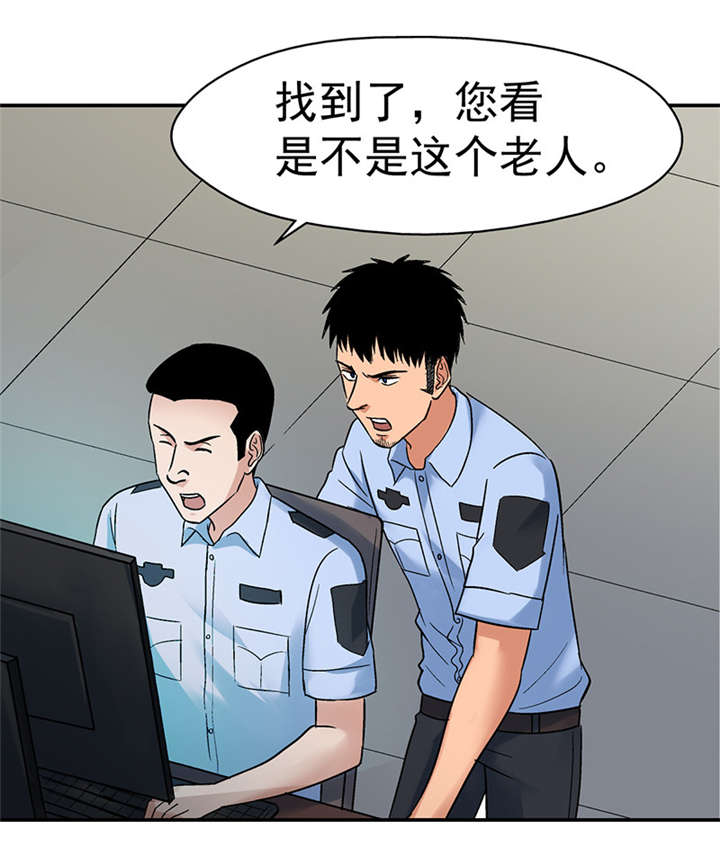 《整容手札》漫画最新章节第7章：驻颜秘术（柒）免费下拉式在线观看章节第【29】张图片