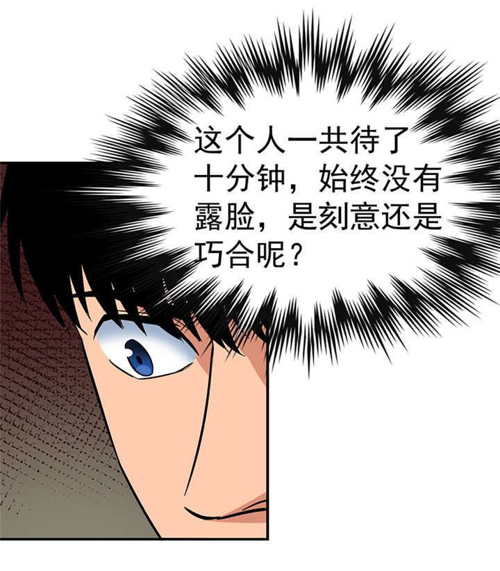 《整容手札》漫画最新章节第7章：驻颜秘术（柒）免费下拉式在线观看章节第【24】张图片