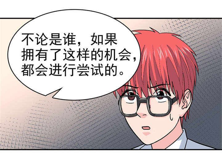 《整容手札》漫画最新章节第8章：驻颜秘术（捌）免费下拉式在线观看章节第【11】张图片