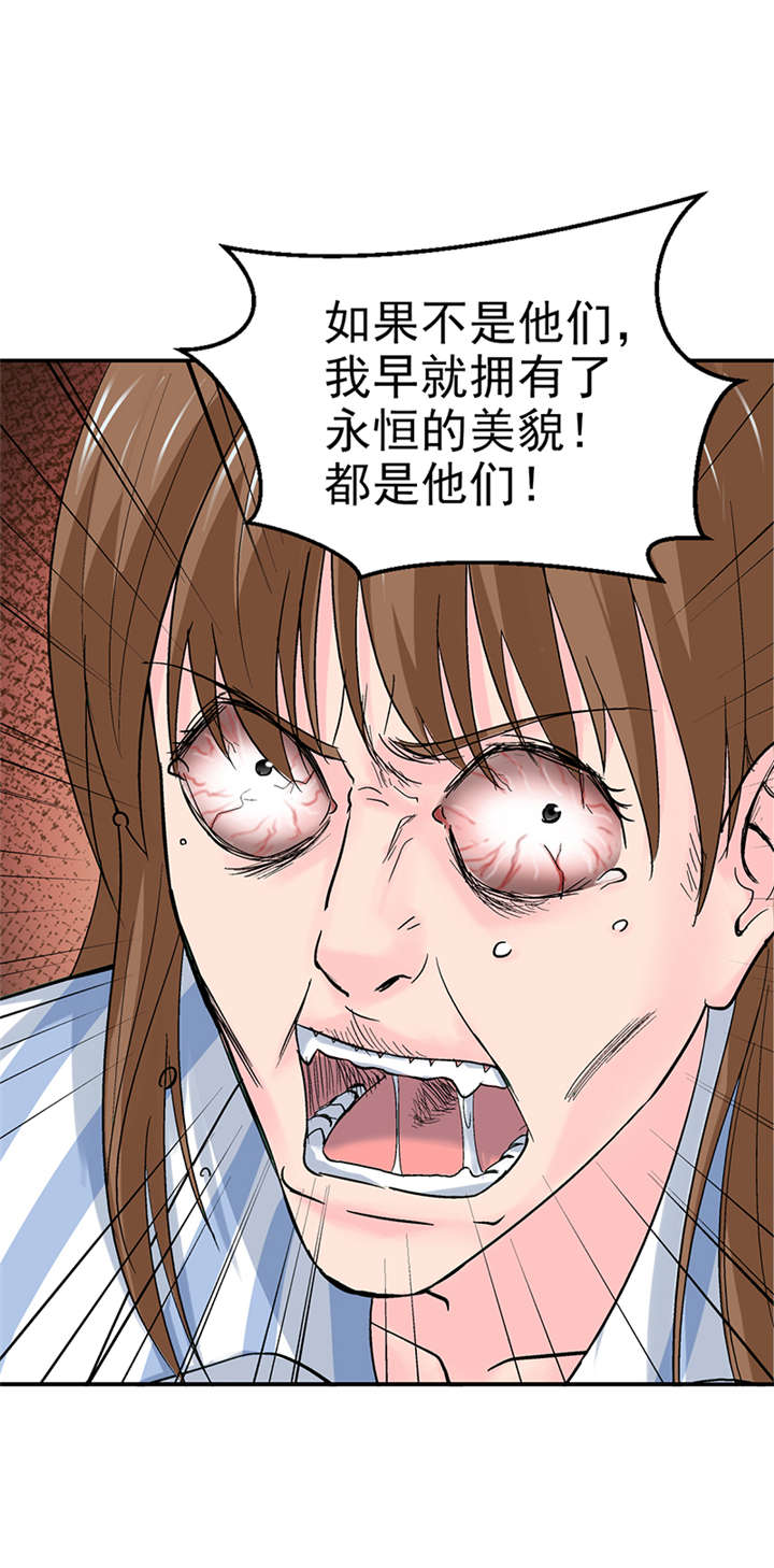 《整容手札》漫画最新章节第8章：驻颜秘术（捌）免费下拉式在线观看章节第【4】张图片