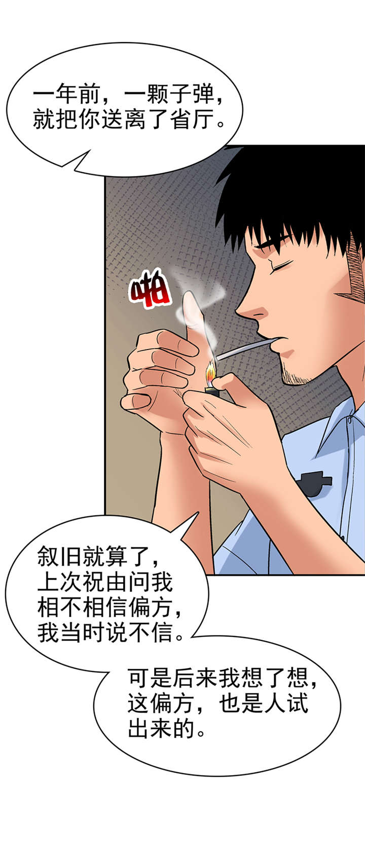 《整容手札》漫画最新章节第9章：驻颜秘术（玖） 免费下拉式在线观看章节第【11】张图片