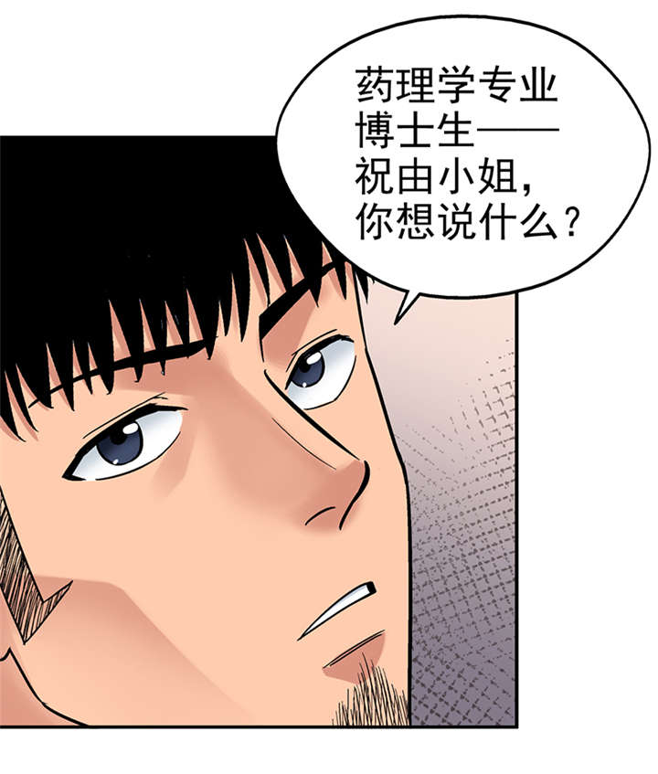 《整容手札》漫画最新章节第9章：驻颜秘术（玖） 免费下拉式在线观看章节第【22】张图片