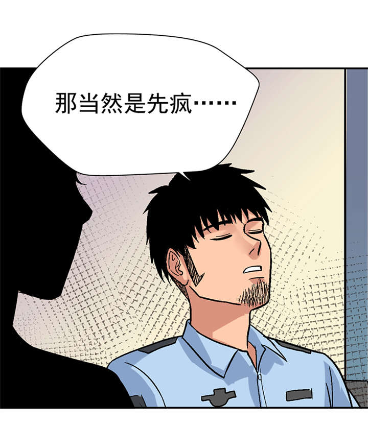 《整容手札》漫画最新章节第9章：驻颜秘术（玖） 免费下拉式在线观看章节第【20】张图片