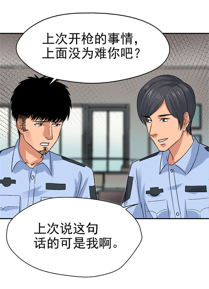 《整容手札》漫画最新章节第9章：驻颜秘术（玖） 免费下拉式在线观看章节第【12】张图片