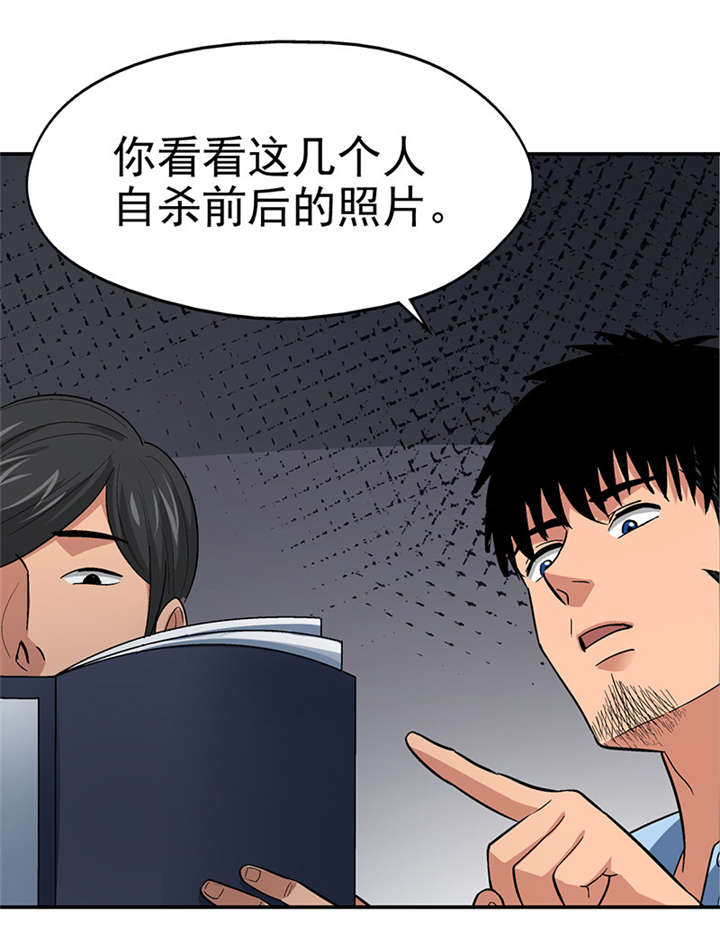 《整容手札》漫画最新章节第10章： 美容针（壹）免费下拉式在线观看章节第【21】张图片