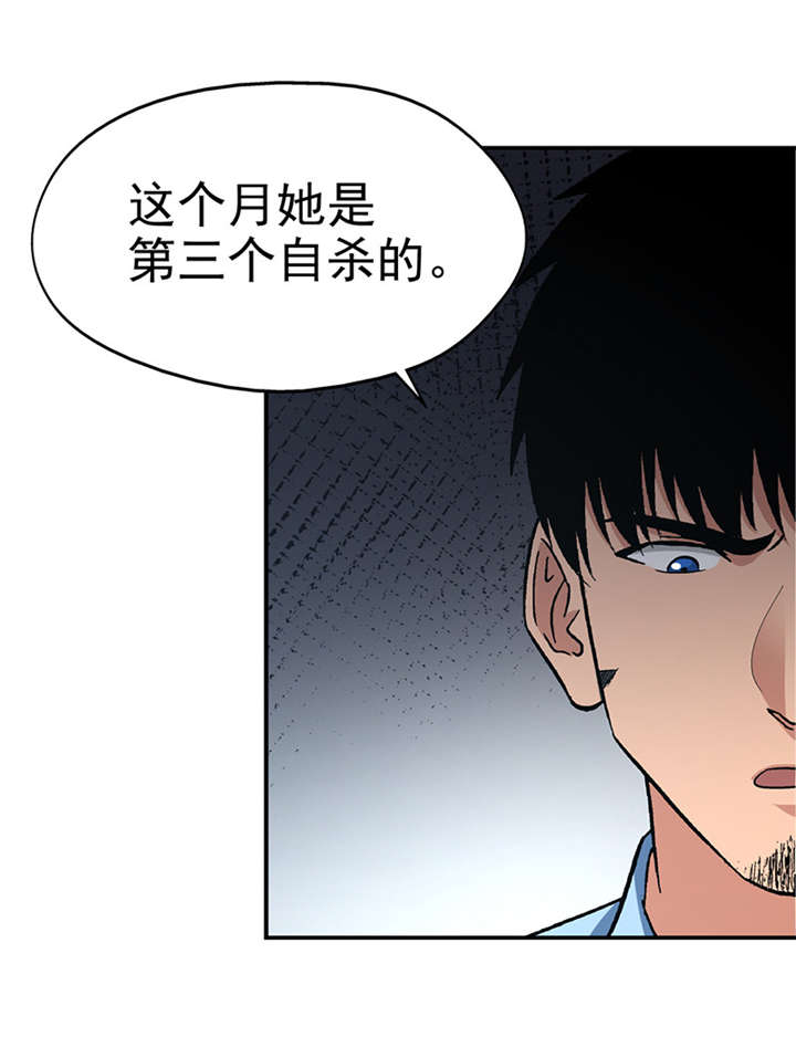 《整容手札》漫画最新章节第10章： 美容针（壹）免费下拉式在线观看章节第【26】张图片