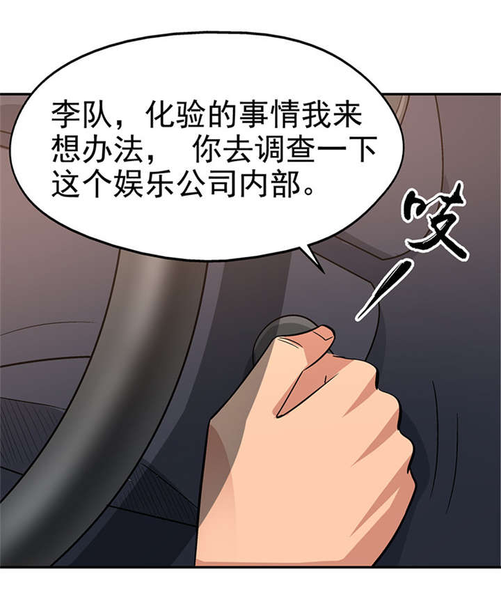 《整容手札》漫画最新章节第10章： 美容针（壹）免费下拉式在线观看章节第【3】张图片