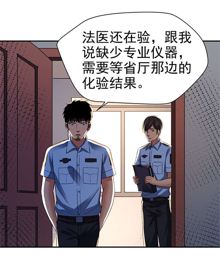 《整容手札》漫画最新章节第10章： 美容针（壹）免费下拉式在线观看章节第【18】张图片