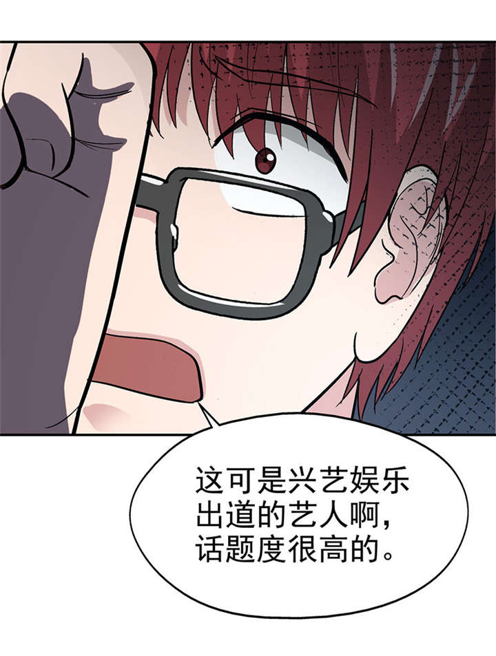 《整容手札》漫画最新章节第10章： 美容针（壹）免费下拉式在线观看章节第【10】张图片