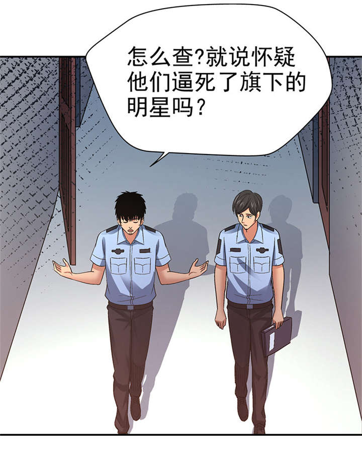 《整容手札》漫画最新章节第10章： 美容针（壹）免费下拉式在线观看章节第【16】张图片