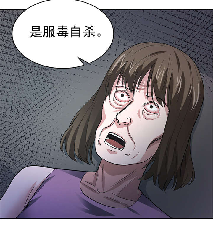 《整容手札》漫画最新章节第10章： 美容针（壹）免费下拉式在线观看章节第【29】张图片