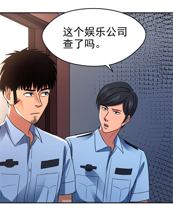 《整容手札》漫画最新章节第10章： 美容针（壹）免费下拉式在线观看章节第【17】张图片