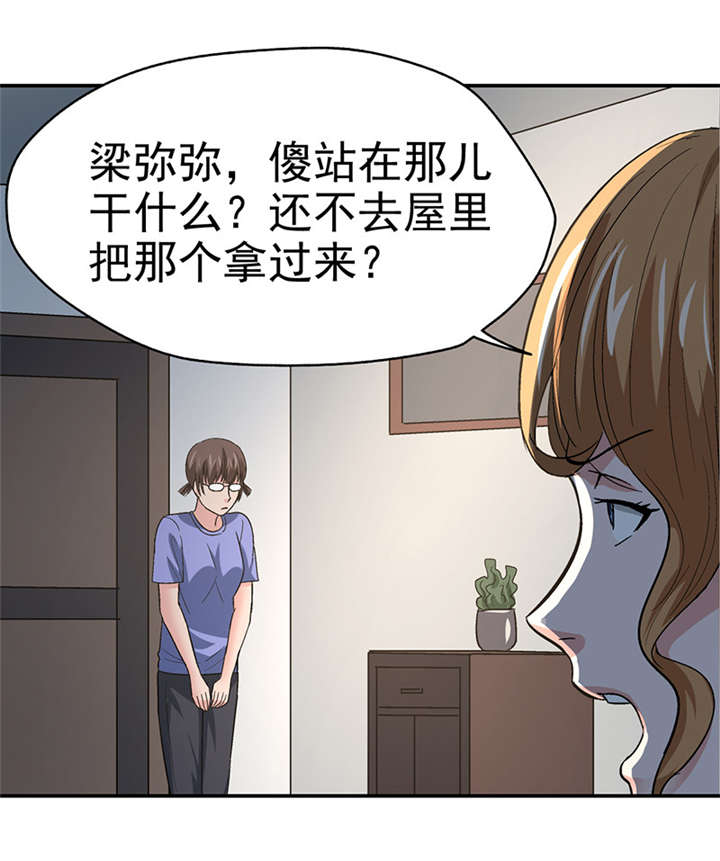 《整容手札》漫画最新章节第11章：美容针（贰）免费下拉式在线观看章节第【24】张图片