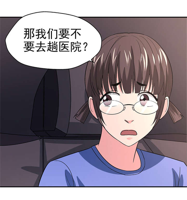 《整容手札》漫画最新章节第11章：美容针（贰）免费下拉式在线观看章节第【30】张图片