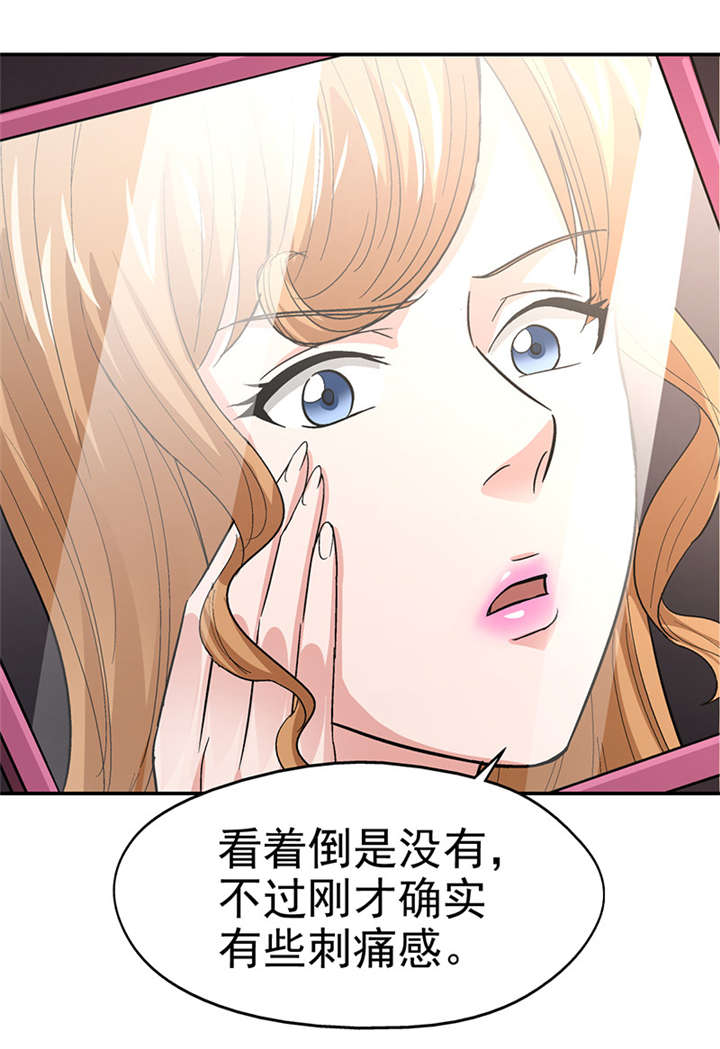 《整容手札》漫画最新章节第11章：美容针（贰）免费下拉式在线观看章节第【31】张图片