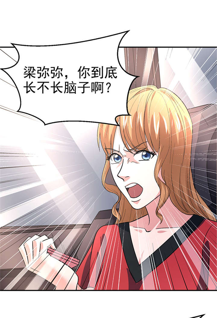 《整容手札》漫画最新章节第11章：美容针（贰）免费下拉式在线观看章节第【29】张图片