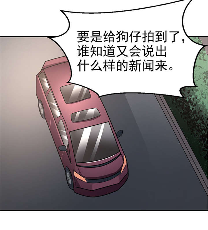 《整容手札》漫画最新章节第11章：美容针（贰）免费下拉式在线观看章节第【28】张图片