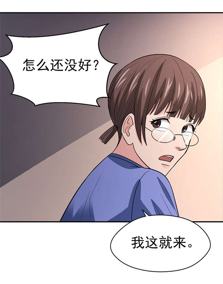 《整容手札》漫画最新章节第11章：美容针（贰）免费下拉式在线观看章节第【15】张图片