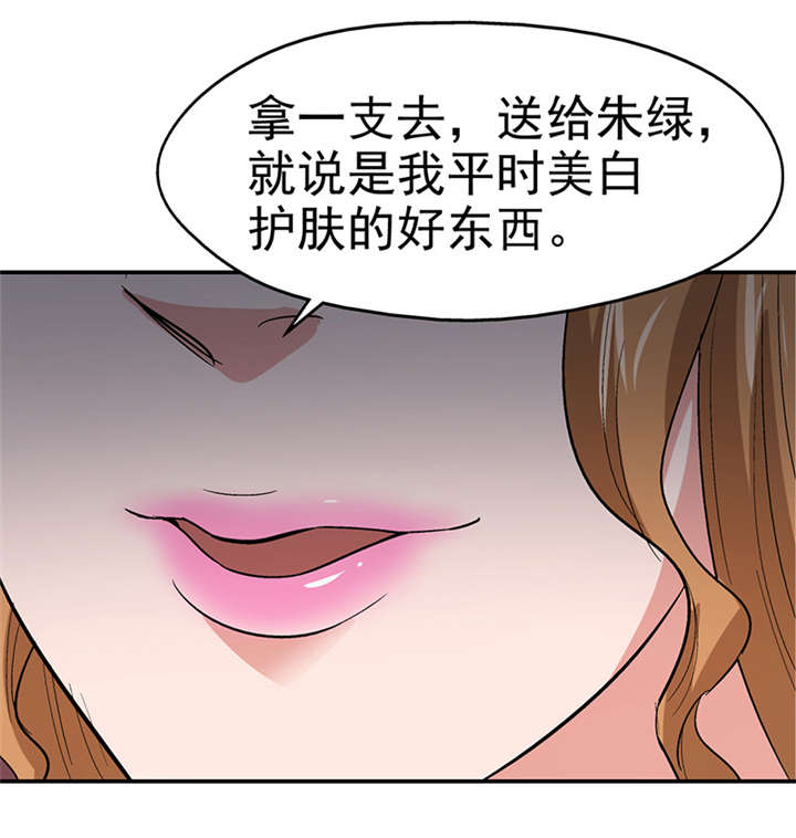 《整容手札》漫画最新章节第12章： 美容针（叁）免费下拉式在线观看章节第【2】张图片