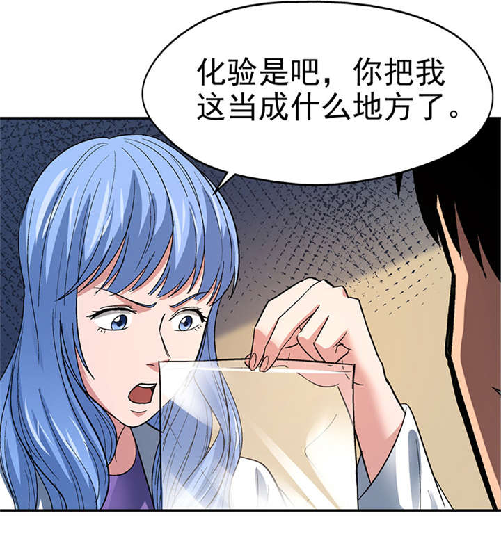 《整容手札》漫画最新章节第12章： 美容针（叁）免费下拉式在线观看章节第【19】张图片