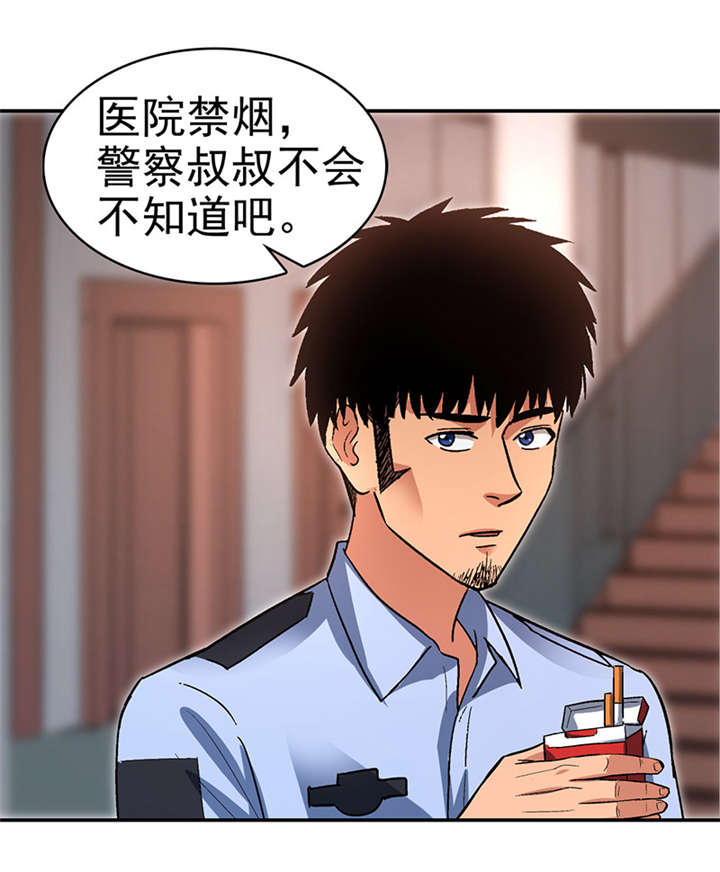 《整容手札》漫画最新章节第12章： 美容针（叁）免费下拉式在线观看章节第【27】张图片