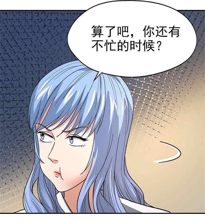 《整容手札》漫画最新章节第12章： 美容针（叁）免费下拉式在线观看章节第【21】张图片