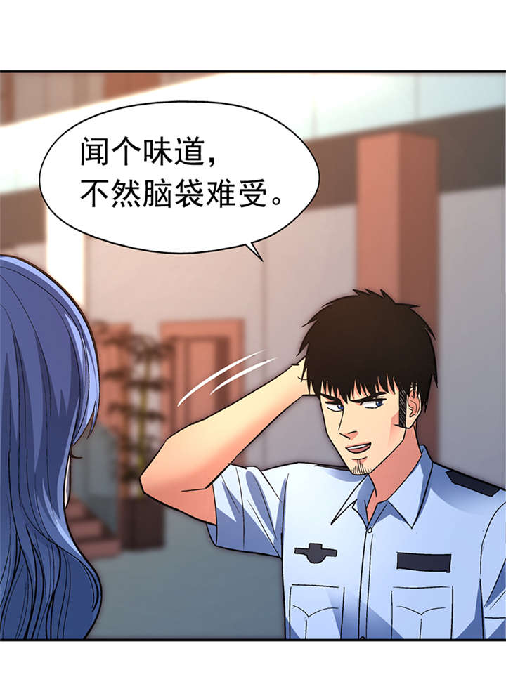 《整容手札》漫画最新章节第12章： 美容针（叁）免费下拉式在线观看章节第【25】张图片