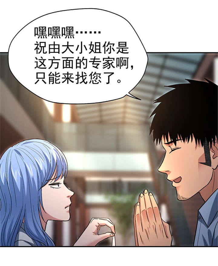 《整容手札》漫画最新章节第12章： 美容针（叁）免费下拉式在线观看章节第【18】张图片