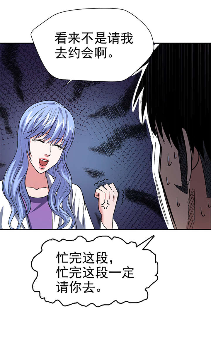 《整容手札》漫画最新章节第12章： 美容针（叁）免费下拉式在线观看章节第【22】张图片