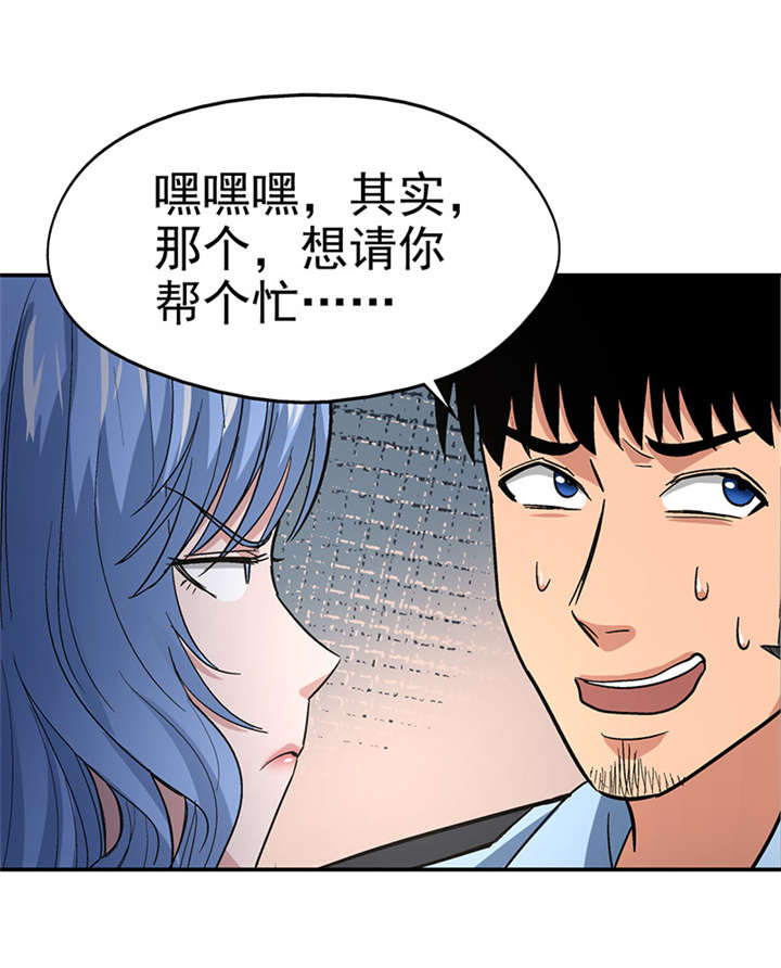 《整容手札》漫画最新章节第12章： 美容针（叁）免费下拉式在线观看章节第【23】张图片