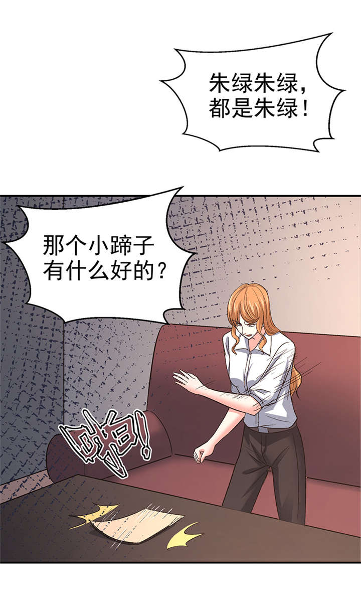 《整容手札》漫画最新章节第12章： 美容针（叁）免费下拉式在线观看章节第【7】张图片