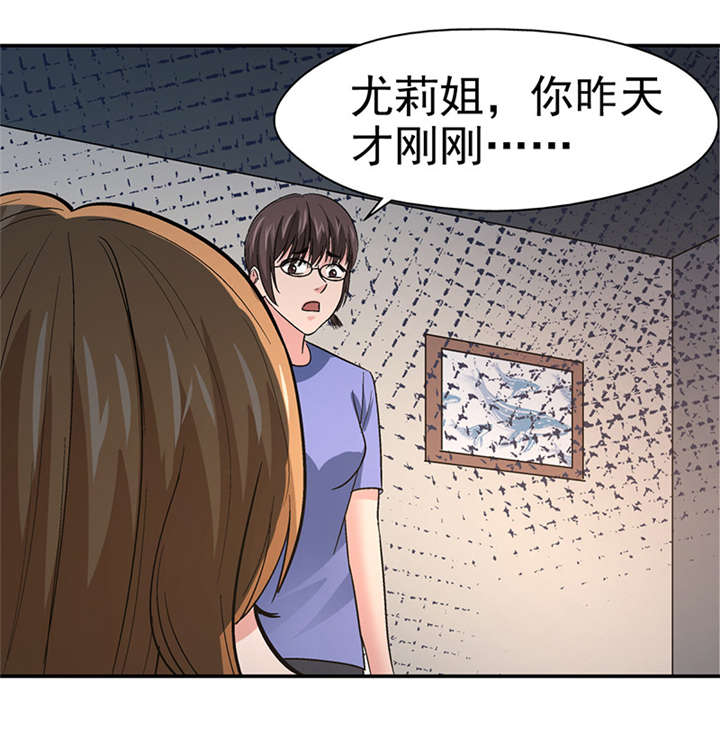 《整容手札》漫画最新章节第12章： 美容针（叁）免费下拉式在线观看章节第【4】张图片