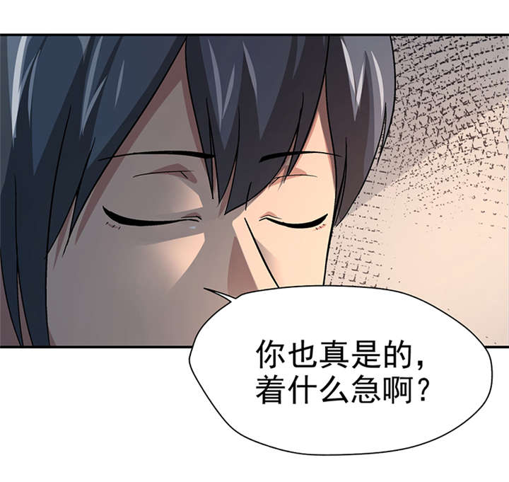 《整容手札》漫画最新章节第13章： 美容针（肆） 免费下拉式在线观看章节第【19】张图片