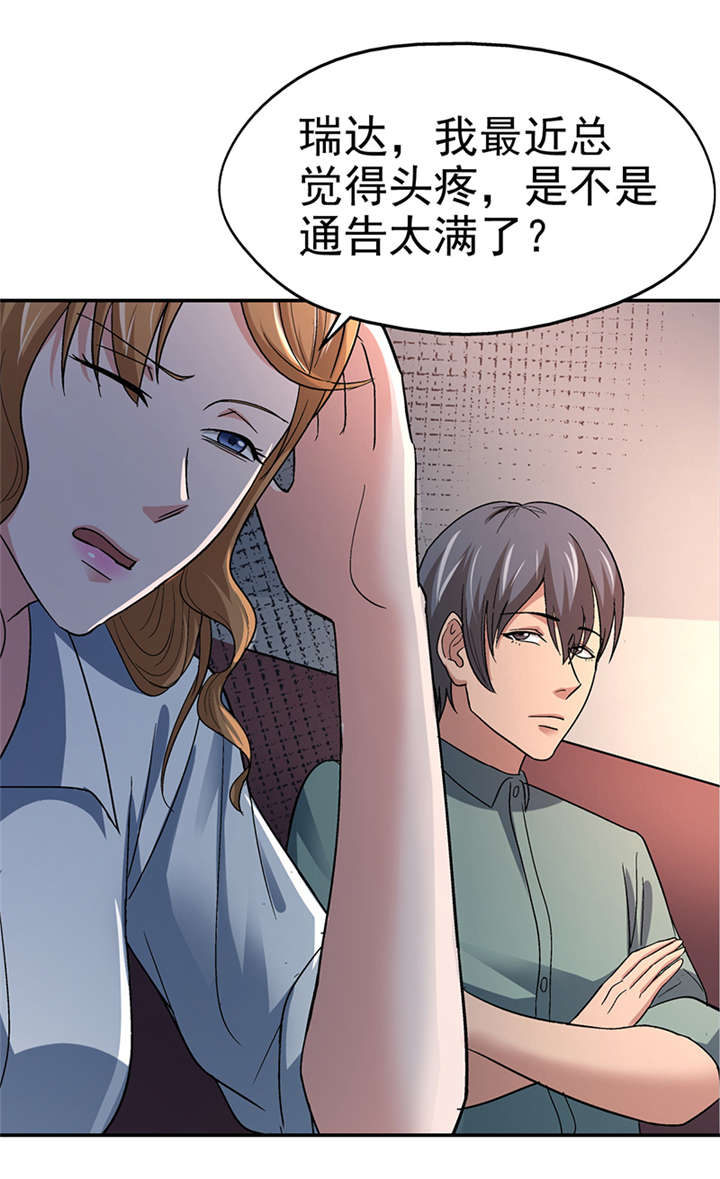 《整容手札》漫画最新章节第13章： 美容针（肆） 免费下拉式在线观看章节第【10】张图片