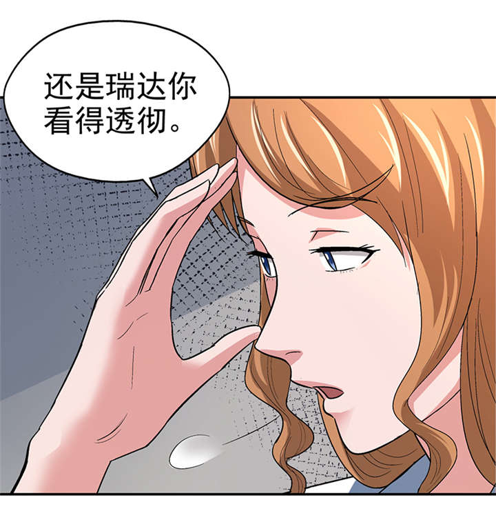 《整容手札》漫画最新章节第13章： 美容针（肆） 免费下拉式在线观看章节第【11】张图片