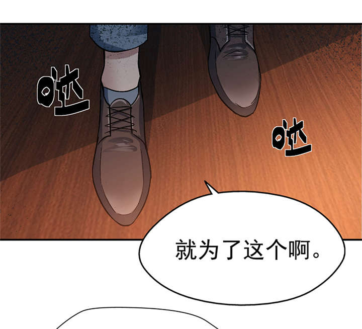 《整容手札》漫画最新章节第13章： 美容针（肆） 免费下拉式在线观看章节第【22】张图片