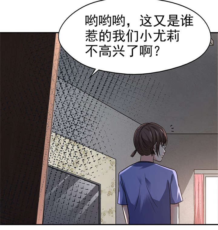 《整容手札》漫画最新章节第13章： 美容针（肆） 免费下拉式在线观看章节第【25】张图片