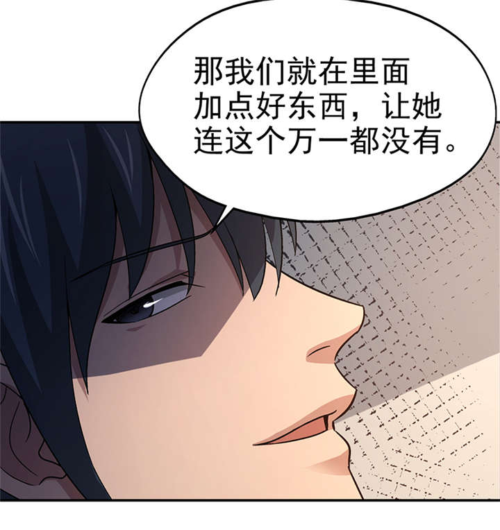 《整容手札》漫画最新章节第13章： 美容针（肆） 免费下拉式在线观看章节第【12】张图片