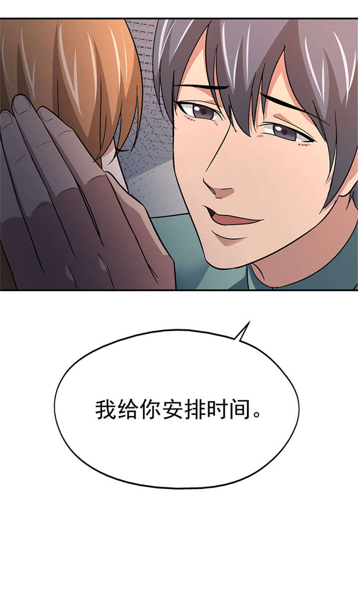 《整容手札》漫画最新章节第13章： 美容针（肆） 免费下拉式在线观看章节第【8】张图片