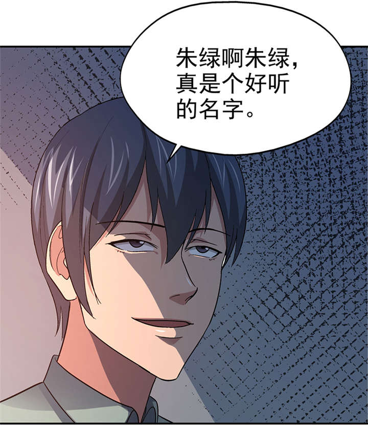 《整容手札》漫画最新章节第13章： 美容针（肆） 免费下拉式在线观看章节第【2】张图片