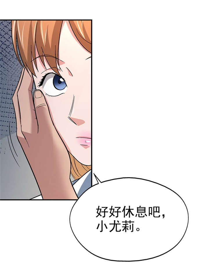 《整容手札》漫画最新章节第13章： 美容针（肆） 免费下拉式在线观看章节第【9】张图片