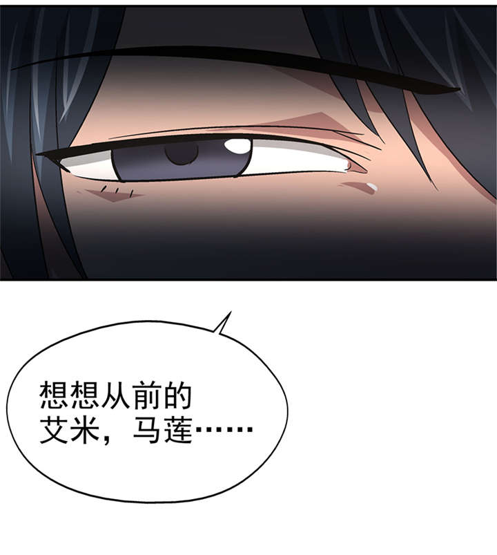 《整容手札》漫画最新章节第13章： 美容针（肆） 免费下拉式在线观看章节第【15】张图片