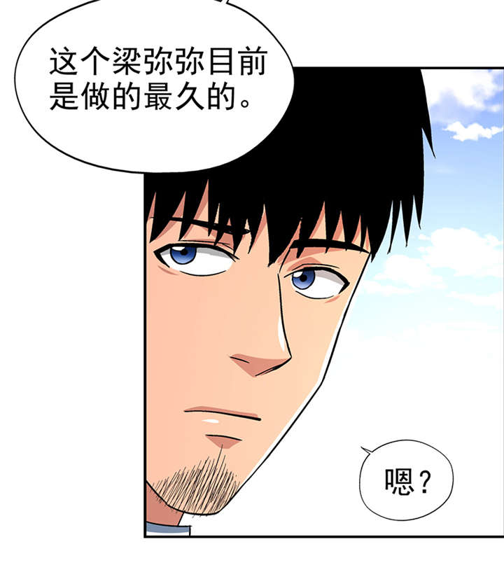 《整容手札》漫画最新章节第14章： 美容针（伍） 免费下拉式在线观看章节第【18】张图片