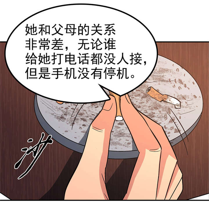 《整容手札》漫画最新章节第14章： 美容针（伍） 免费下拉式在线观看章节第【35】张图片