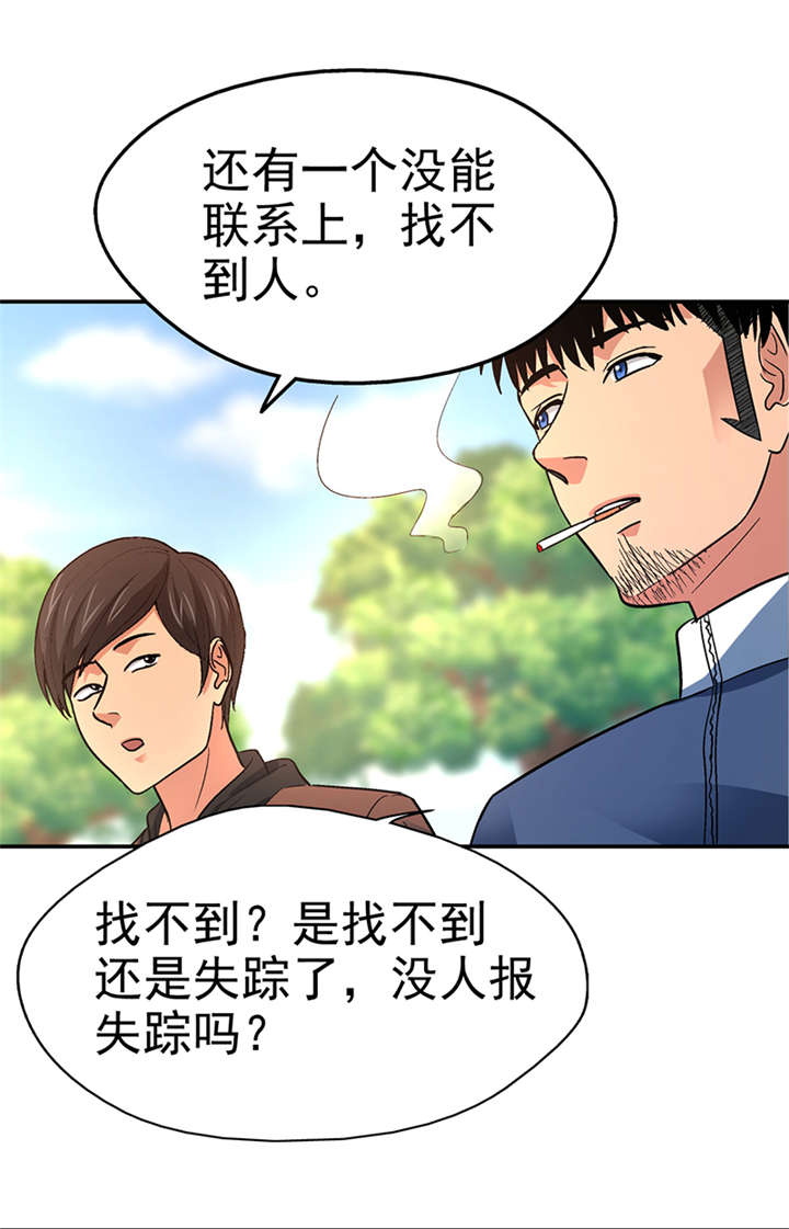 《整容手札》漫画最新章节第14章： 美容针（伍） 免费下拉式在线观看章节第【37】张图片