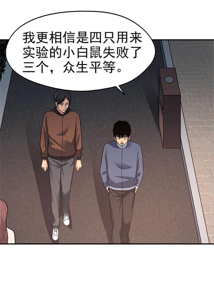 《整容手札》漫画最新章节第14章： 美容针（伍） 免费下拉式在线观看章节第【32】张图片