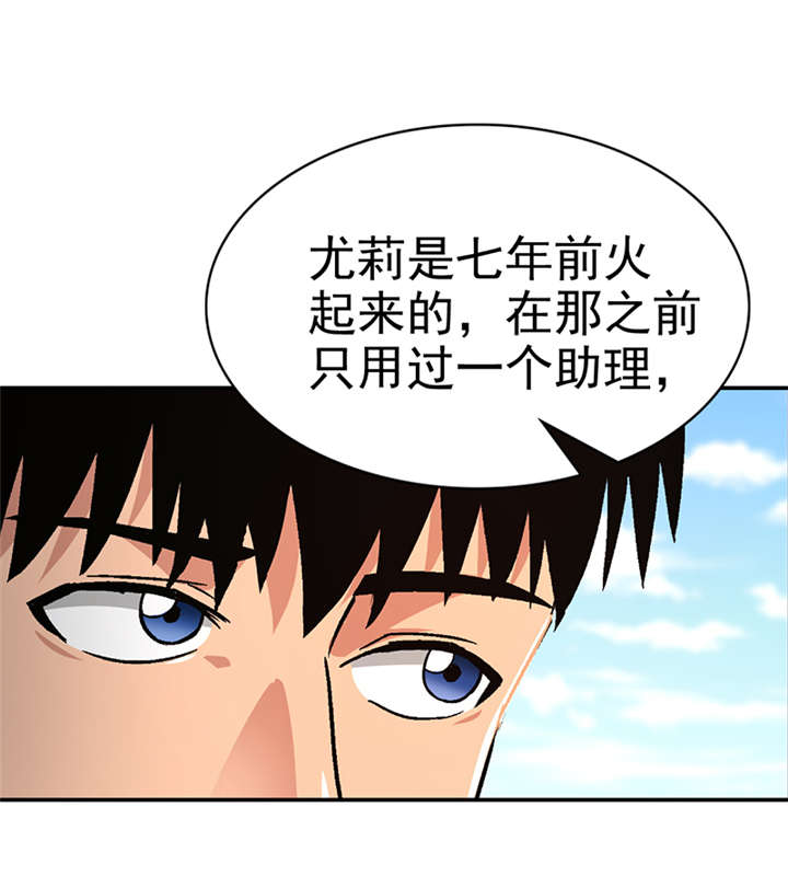 《整容手札》漫画最新章节第14章： 美容针（伍） 免费下拉式在线观看章节第【17】张图片