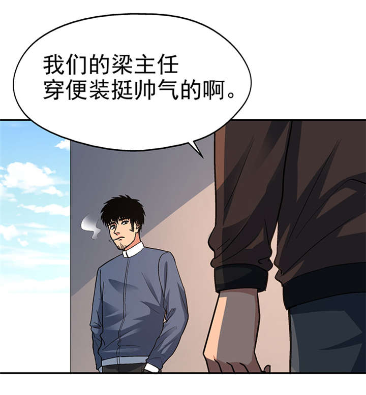 《整容手札》漫画最新章节第14章： 美容针（伍） 免费下拉式在线观看章节第【43】张图片