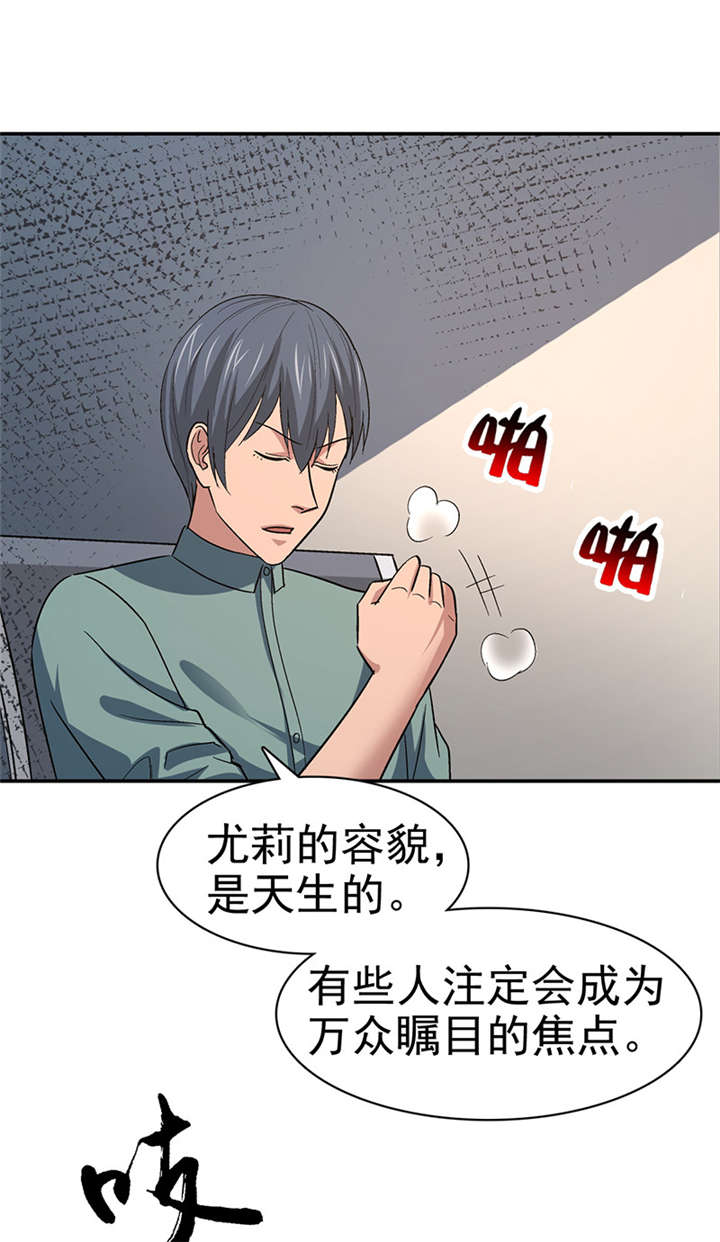 《整容手札》漫画最新章节第15章： 美容针（陆）免费下拉式在线观看章节第【23】张图片