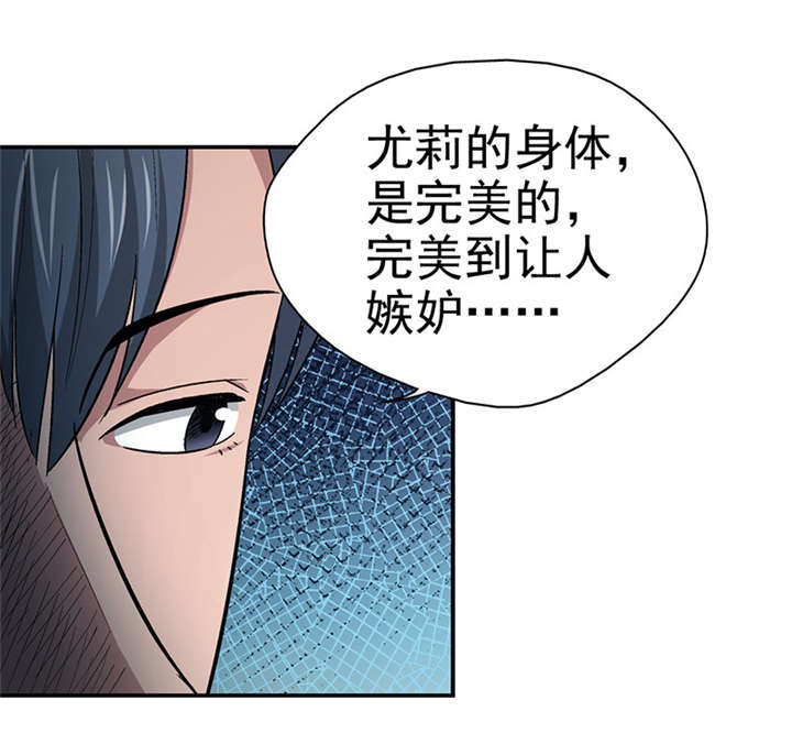 《整容手札》漫画最新章节第15章： 美容针（陆）免费下拉式在线观看章节第【17】张图片